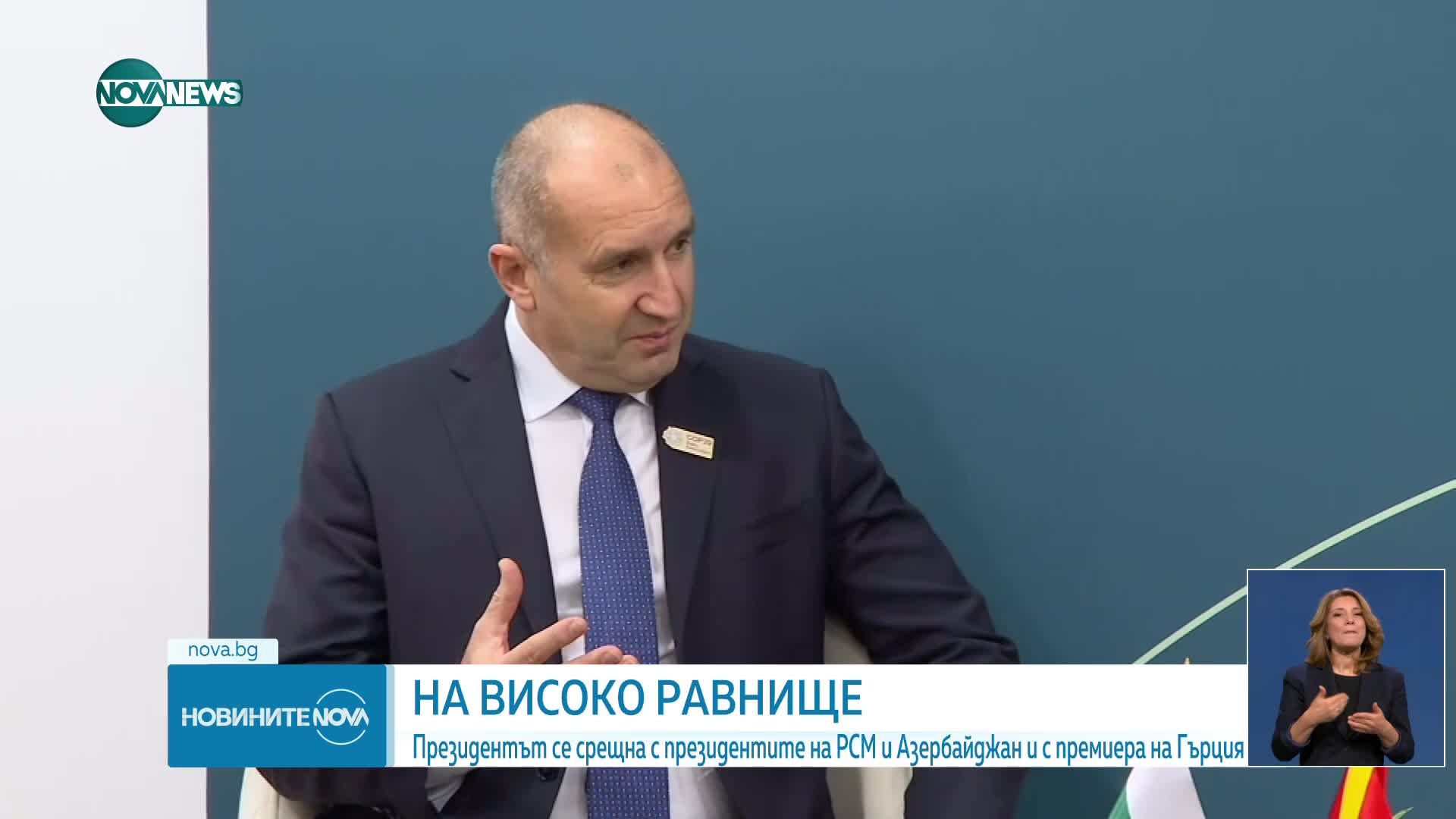 Новините на NOVA NEWS (13.11.2024 - 20:00)