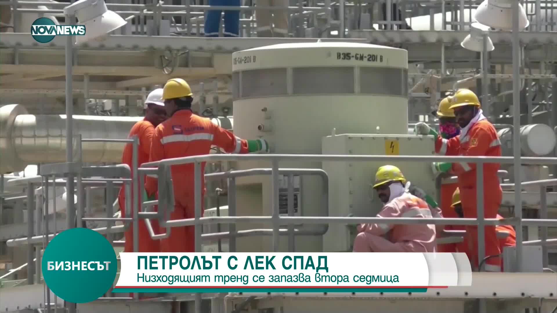 Цената на петрола падна