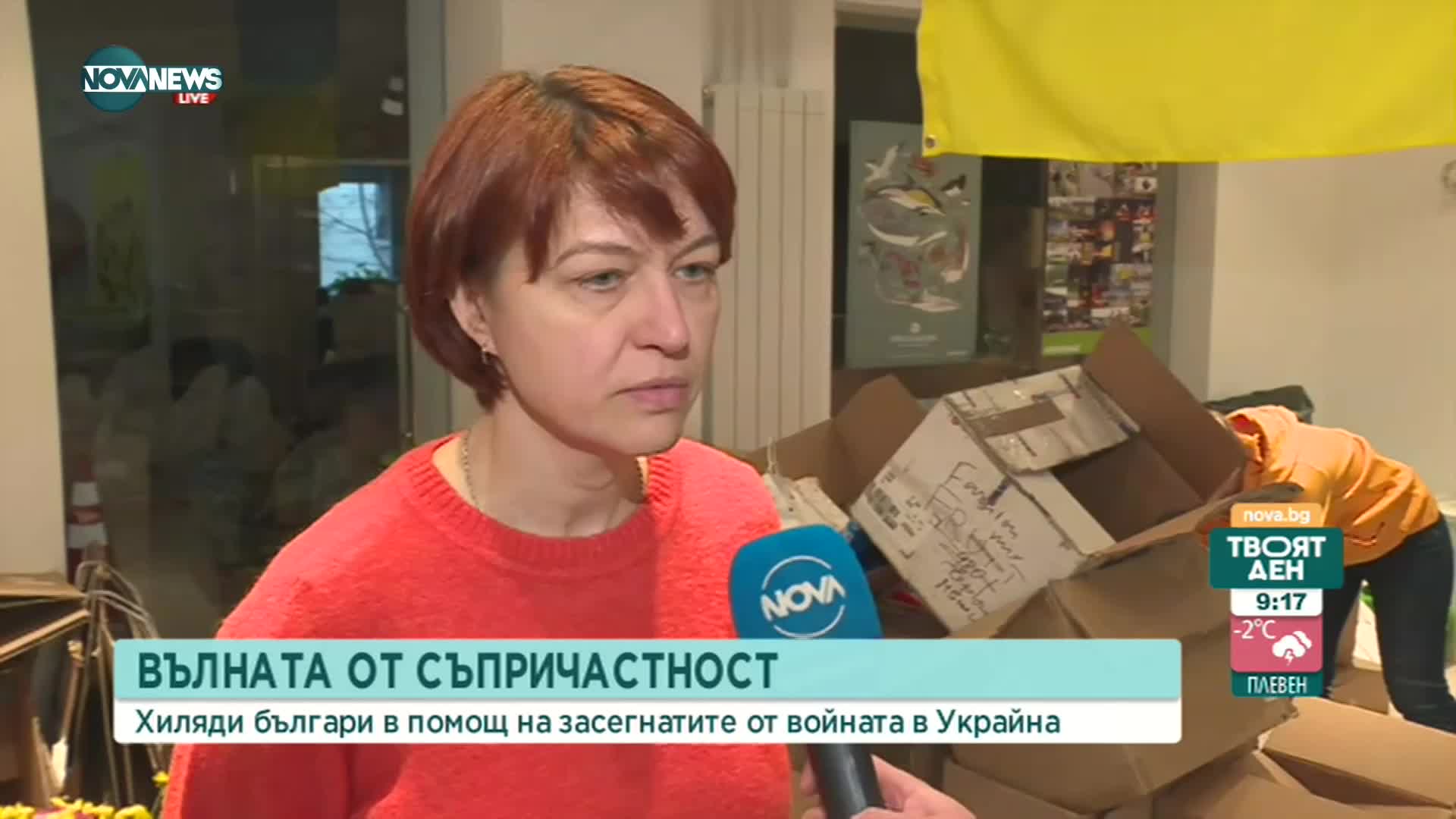 Хиляди българи помагат на засегнатите от войната в Украйна