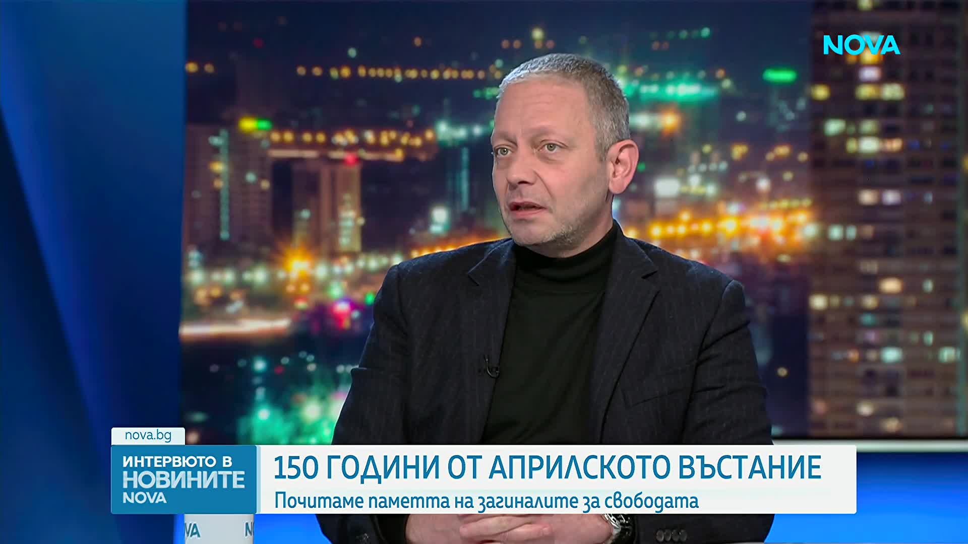 Димитър Стоянович: Априлското въстание е българската саможертва, то накара Европа да чуе българите