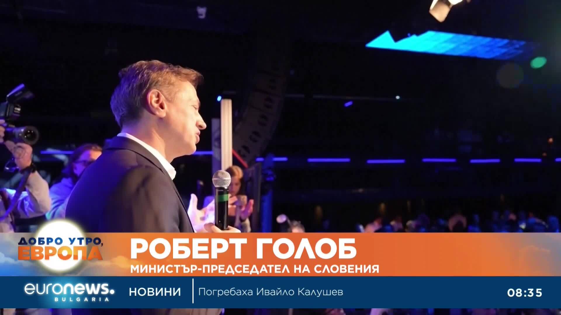 Управляващите либерали в Словения спечелиха избори с минимална преднина