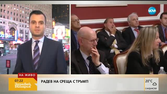 НА ВИСОКО НИВО: Двустранни срещи на Румен Радев в Ню Йорк