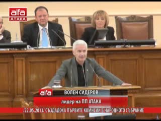 Волен Сидеров относно Временните Комисии в Парламента