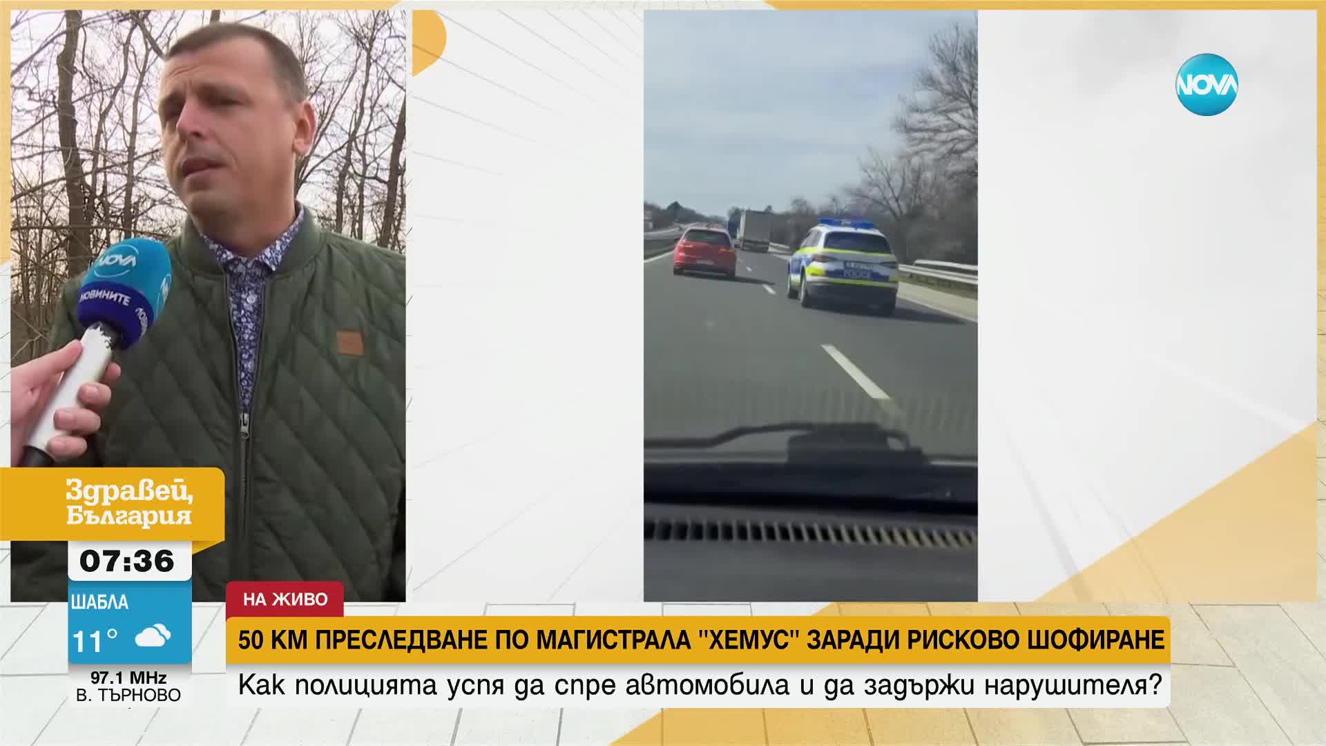 Гонката на АМ „Хемус”: Полевият тест на водача показват наличието на бензодиазепин