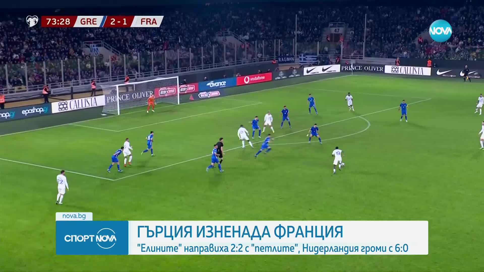 Спортни новини (22.11.2023 - обедна емисия)