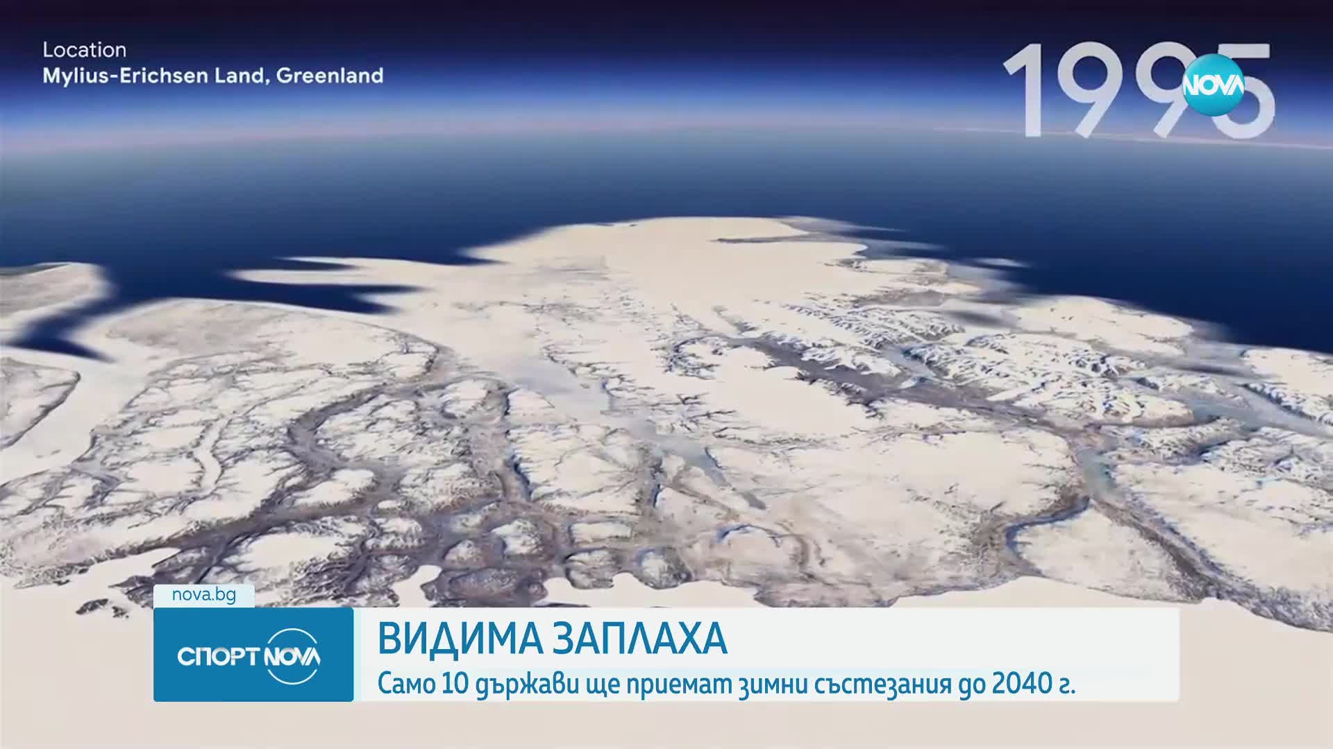 Спортни новини (27.12.2023 - обедна емисия)