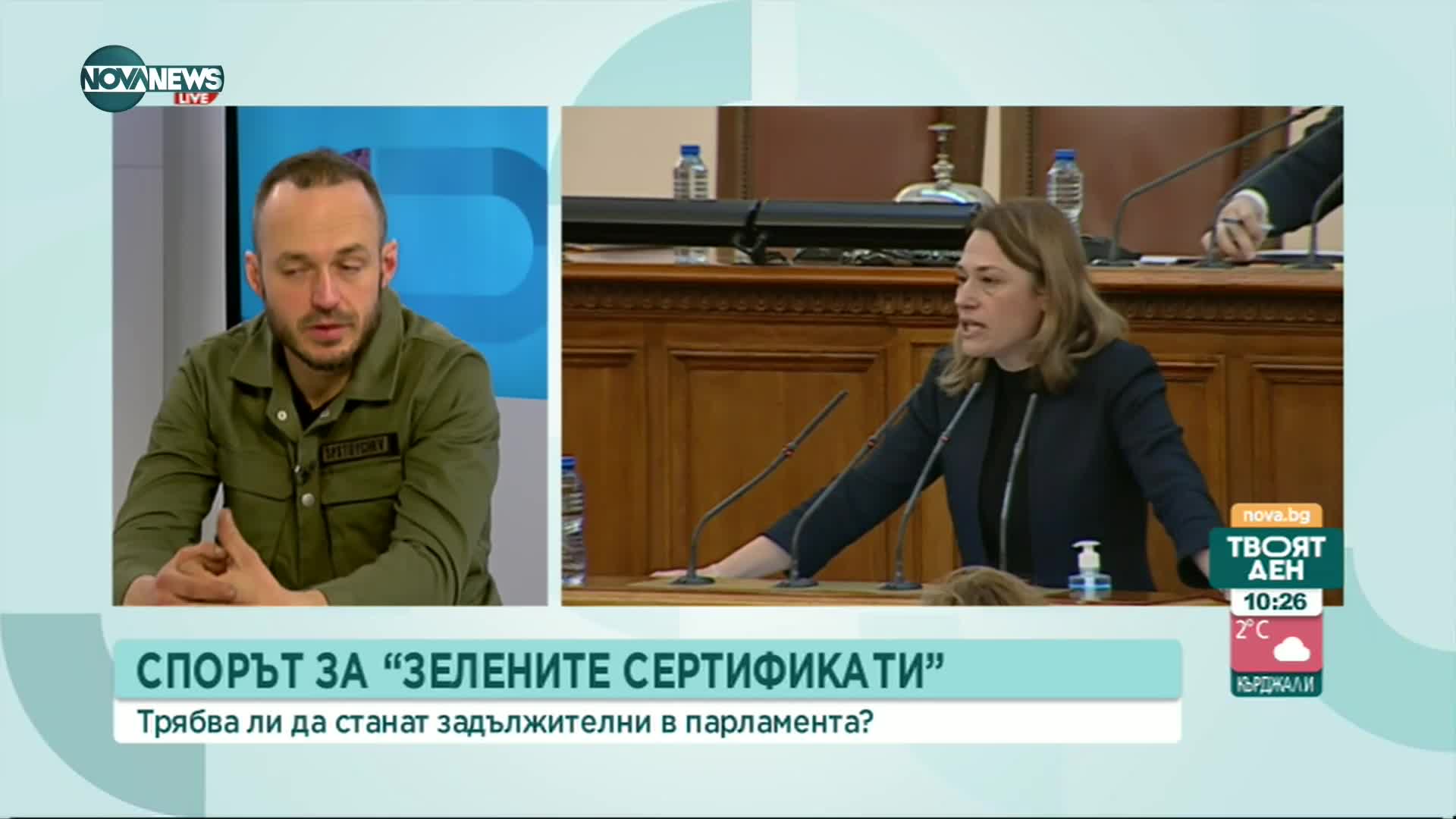 Експерти: Очакванията към новата власт се повишиха