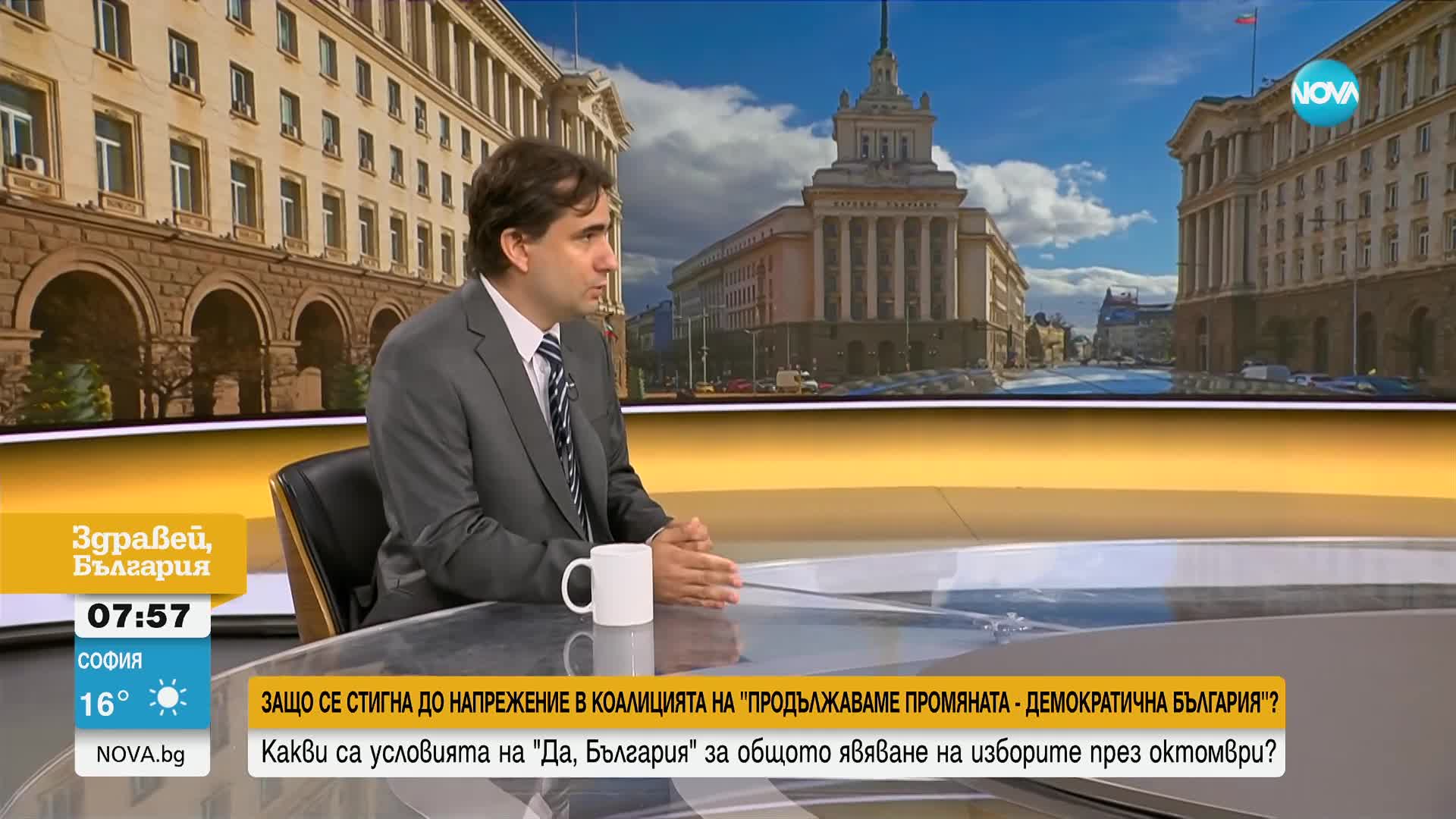Божидар Божанов: Целта на формулата на "Да, България" е максимална подкрепа за правителство с антико