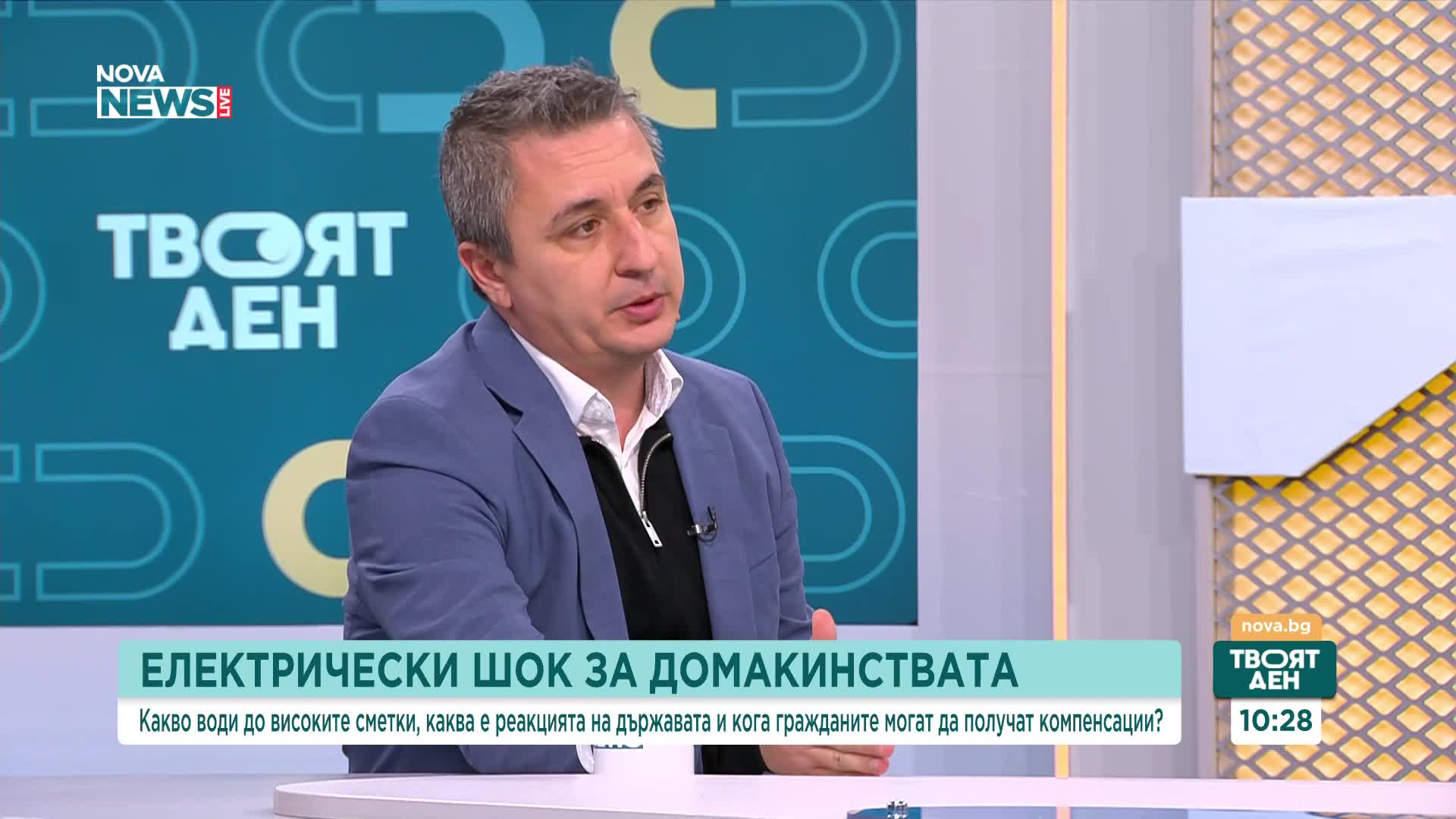 Александър Сано за проверките на сметките за ток: Мога да разпозная лошия театър, който се разиграва
