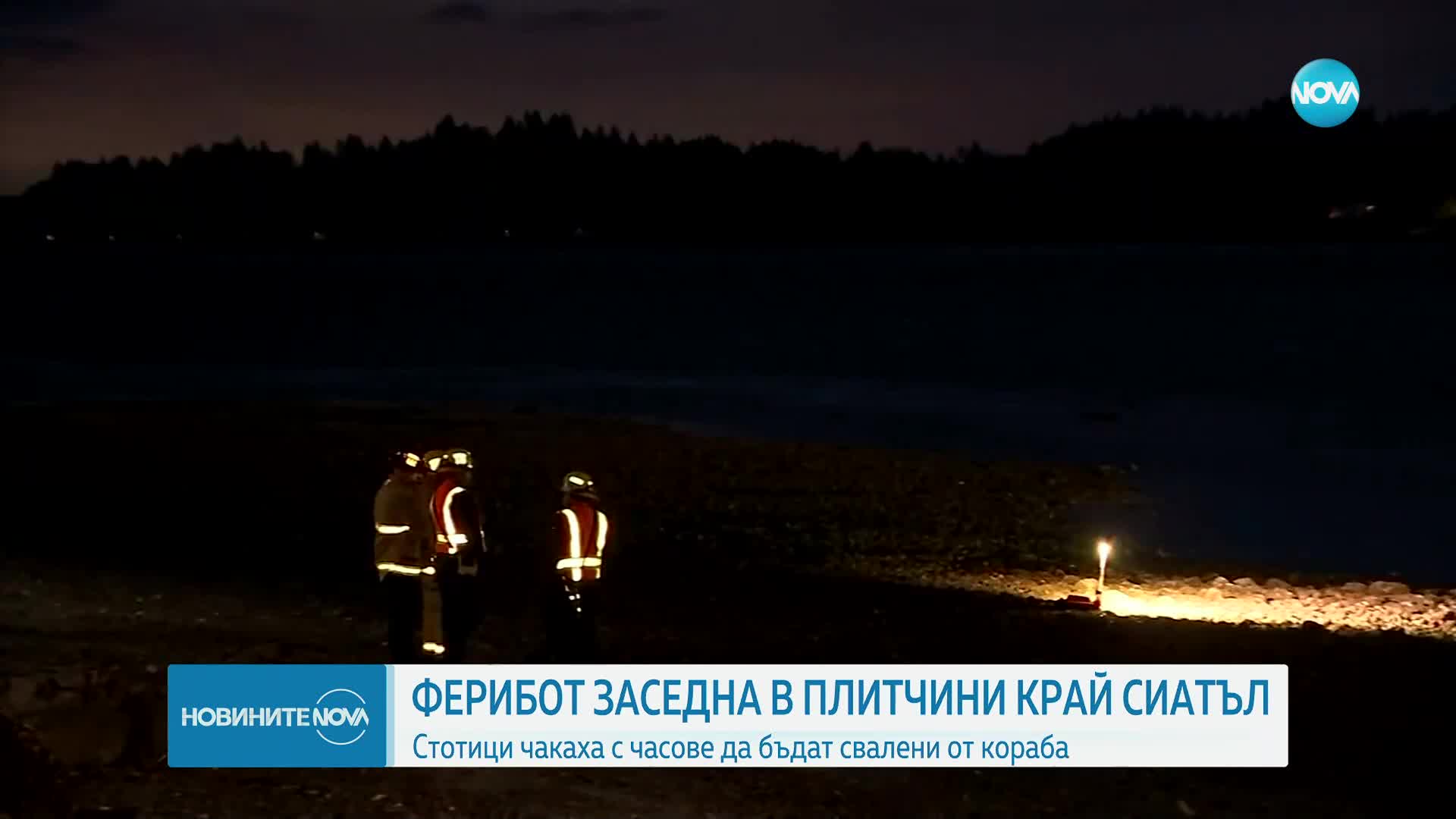Ферибот заседна в плитчини край Сиатъл