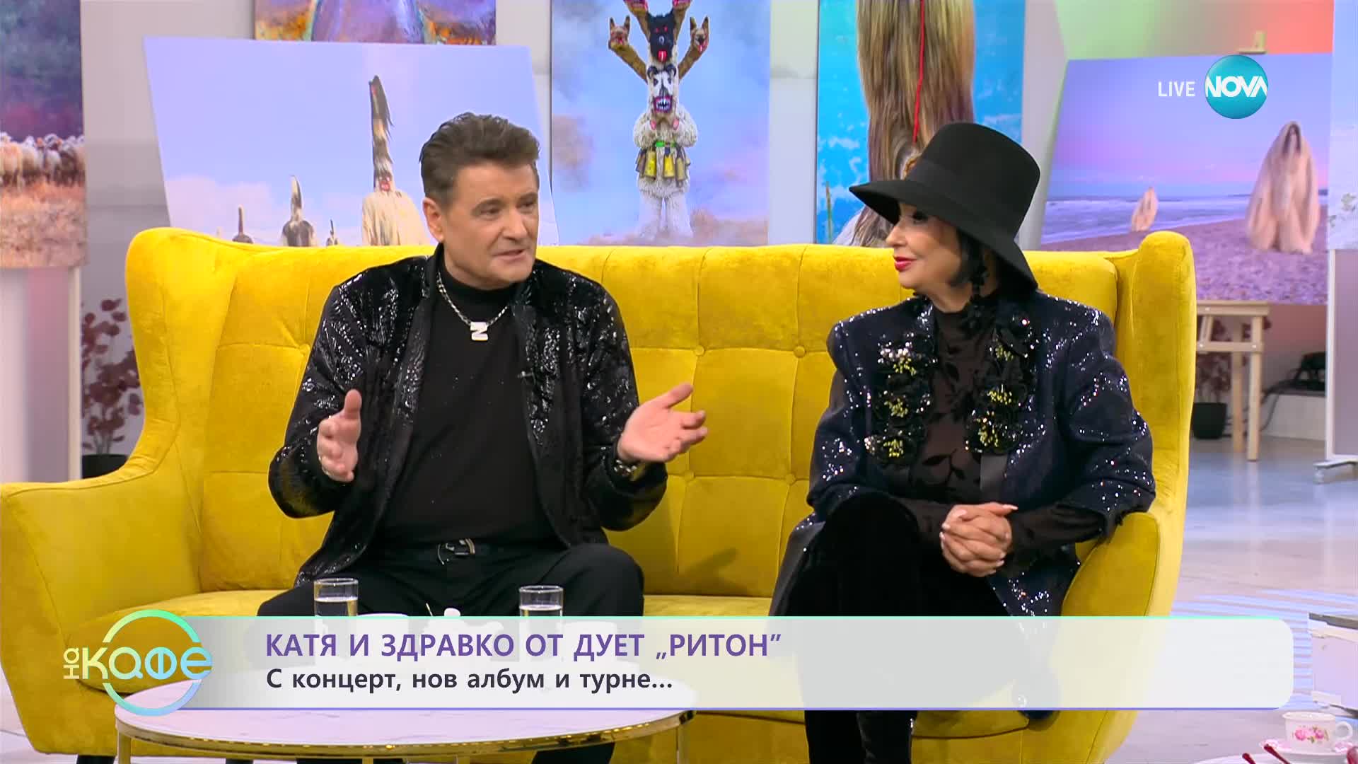 „На кафе" с Катя и Здравко от дует "Ритон" (31.01.2024)