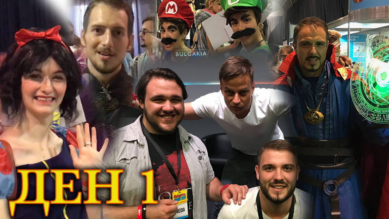 ANIVENTURE COMIC CON БЪЛГАРИЯ - ДЕН 1