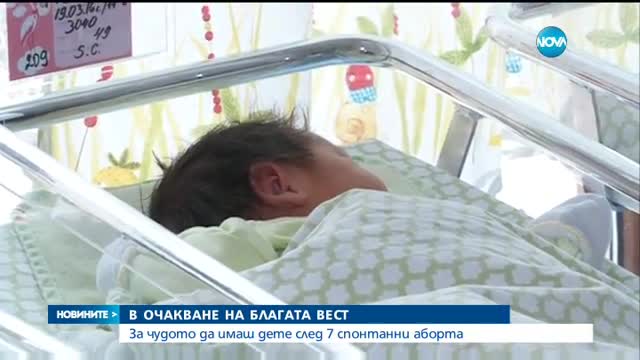Новините на Нова (25.03.2016 - следобедна)