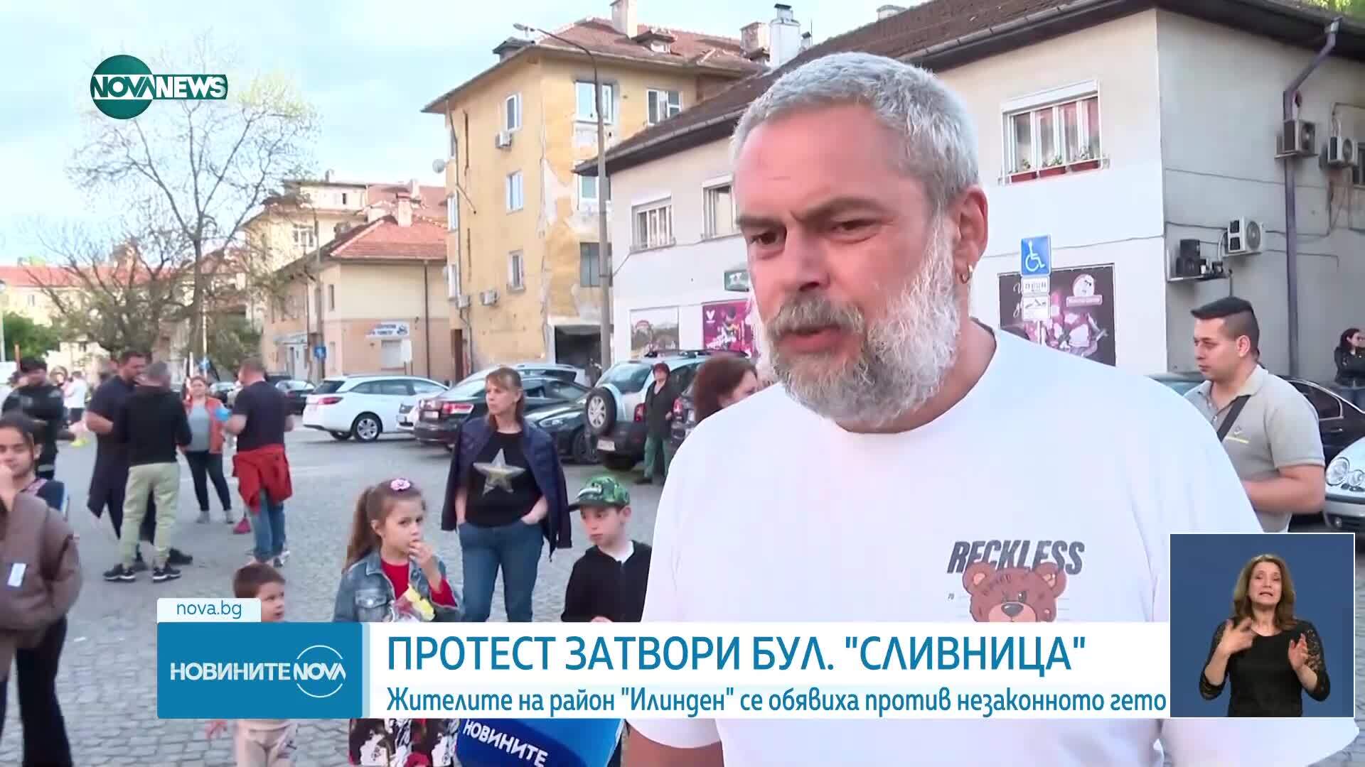 Протест затвори бул. „Сливница”