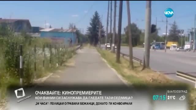 Велосипедисти излизат на протест в Перник