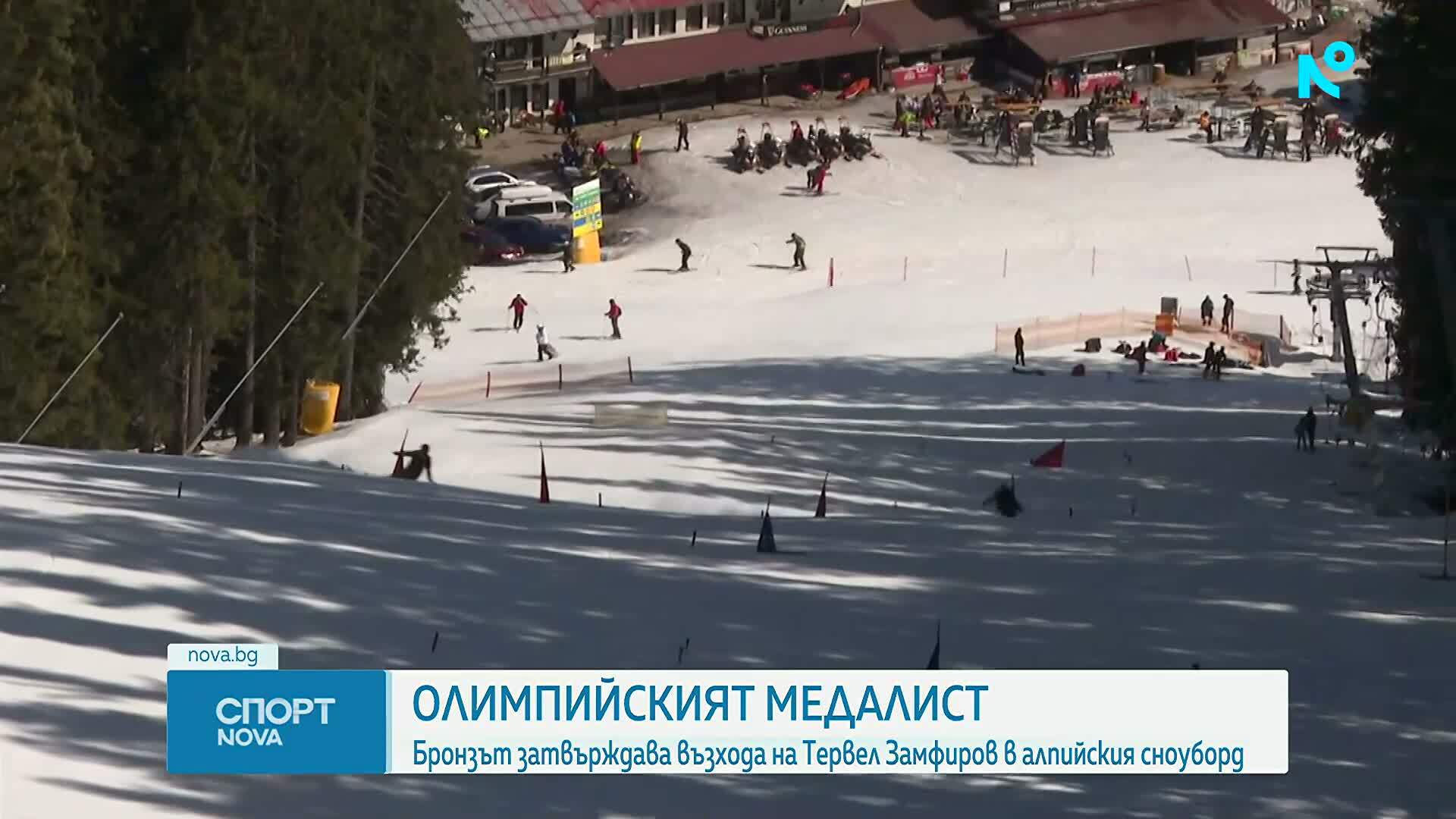 Новините на NOVA | Централна емисия | 8 февруари 2026