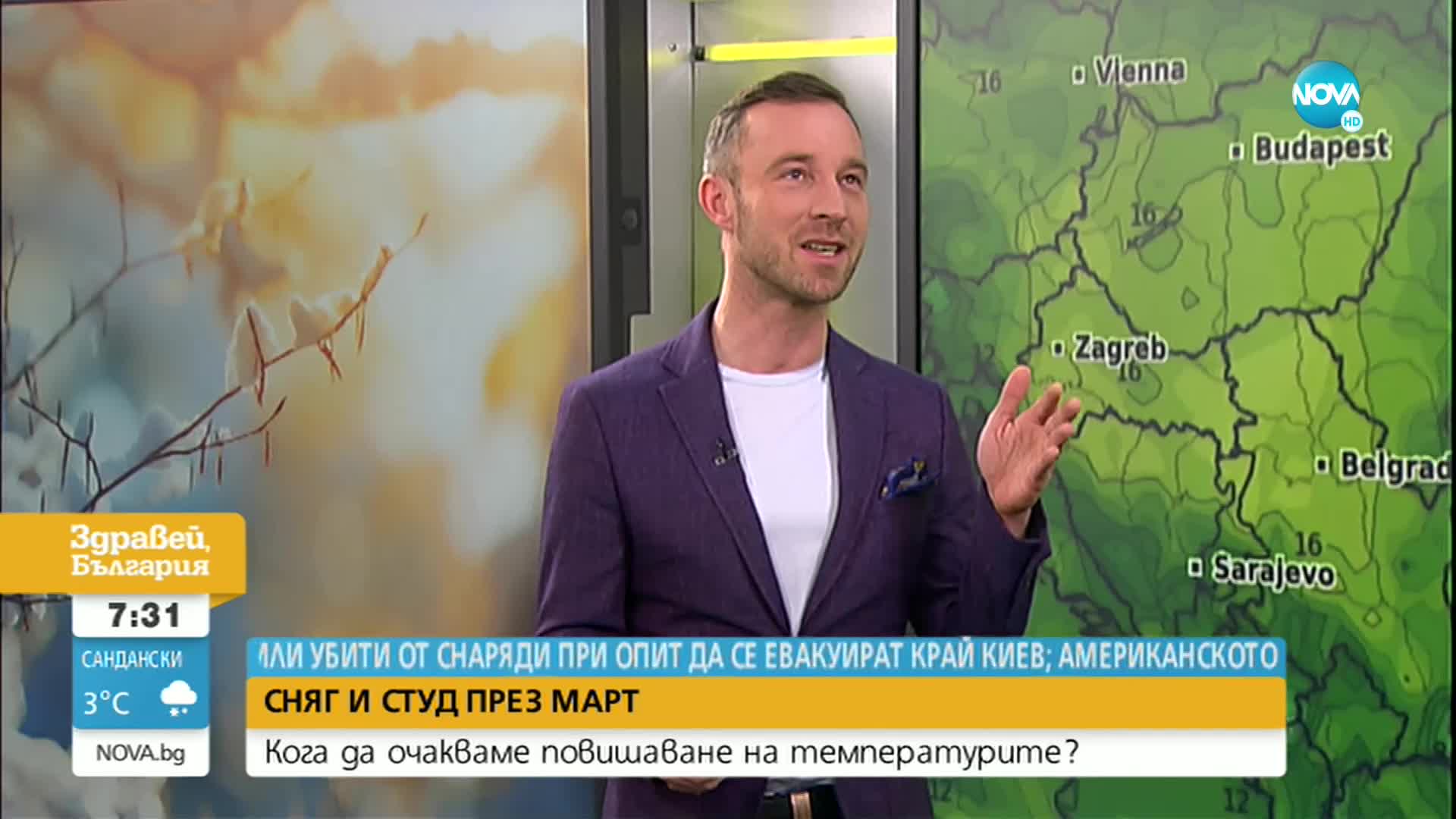 Мартенската зима продължава