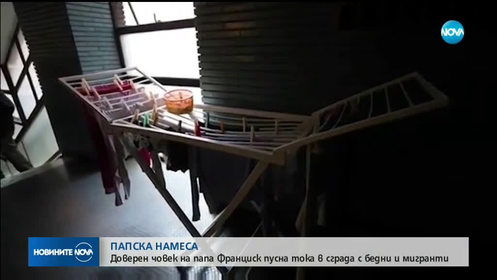 Папата пусна ток на бедните и разсърди управниците