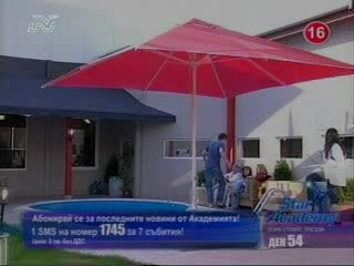   16 Мистър Стар Академи 2005