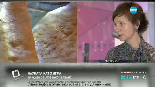 Любопитни експерименти и много смях ни очакват в "Музейко"