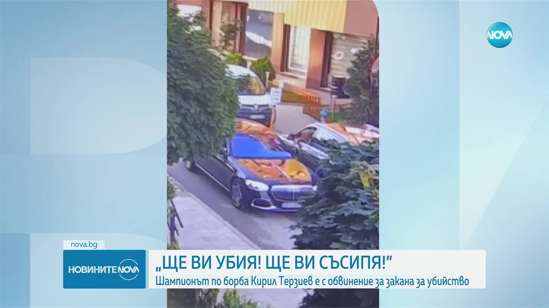 Шампионът по борба Кирил Терзиев е с обвинение за закана за убийство