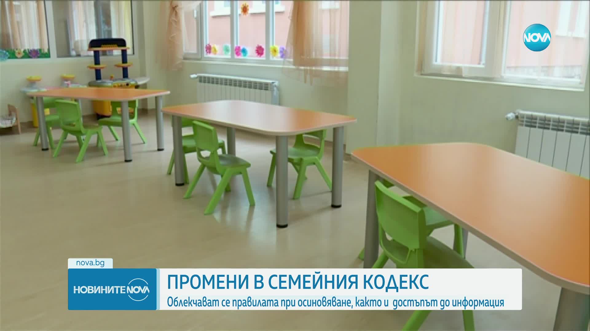 Окончателно: Пада тайната на осиновяването