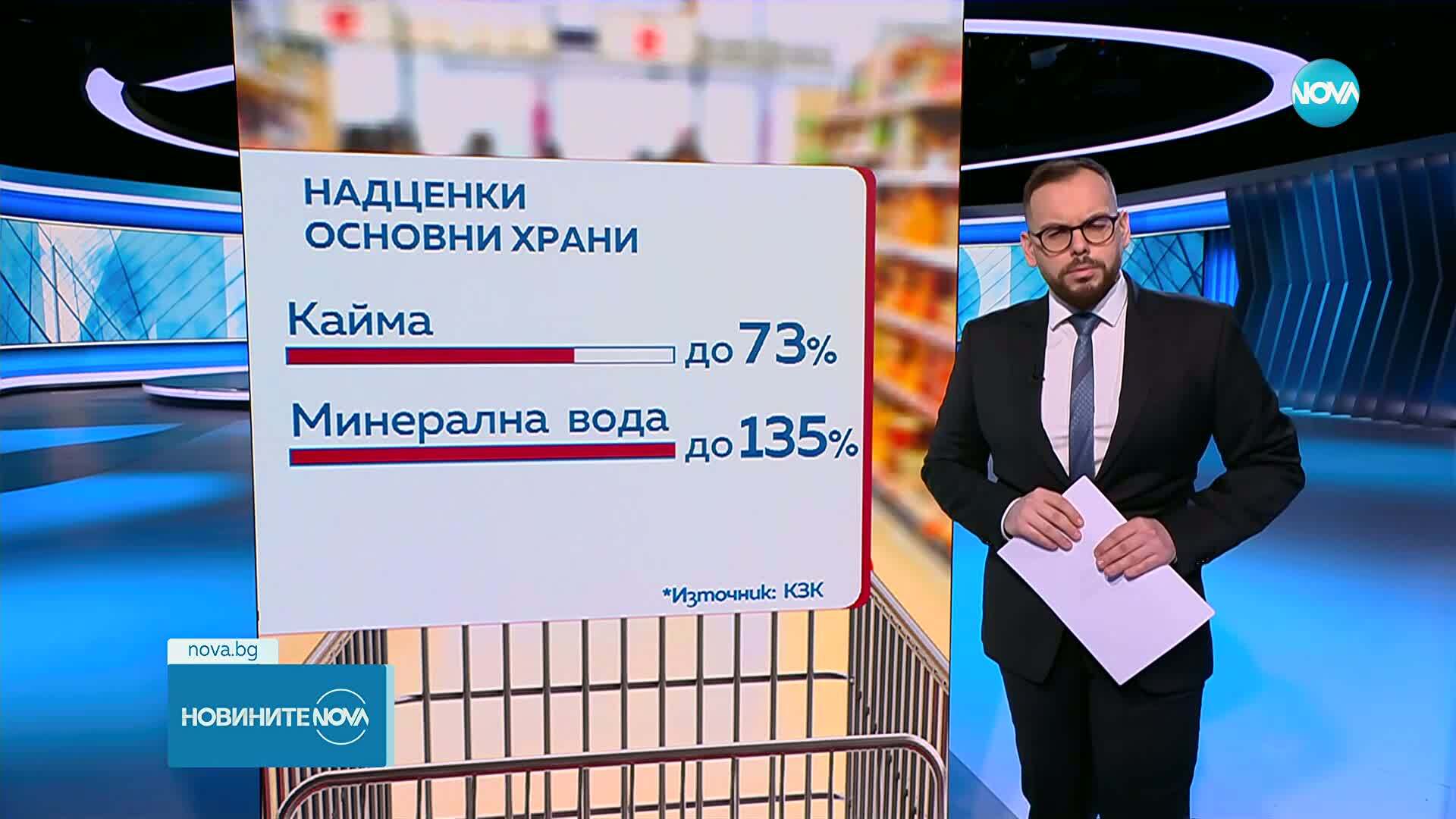 КЗК откри изкривявания във всички звена на пазара на храни у нас