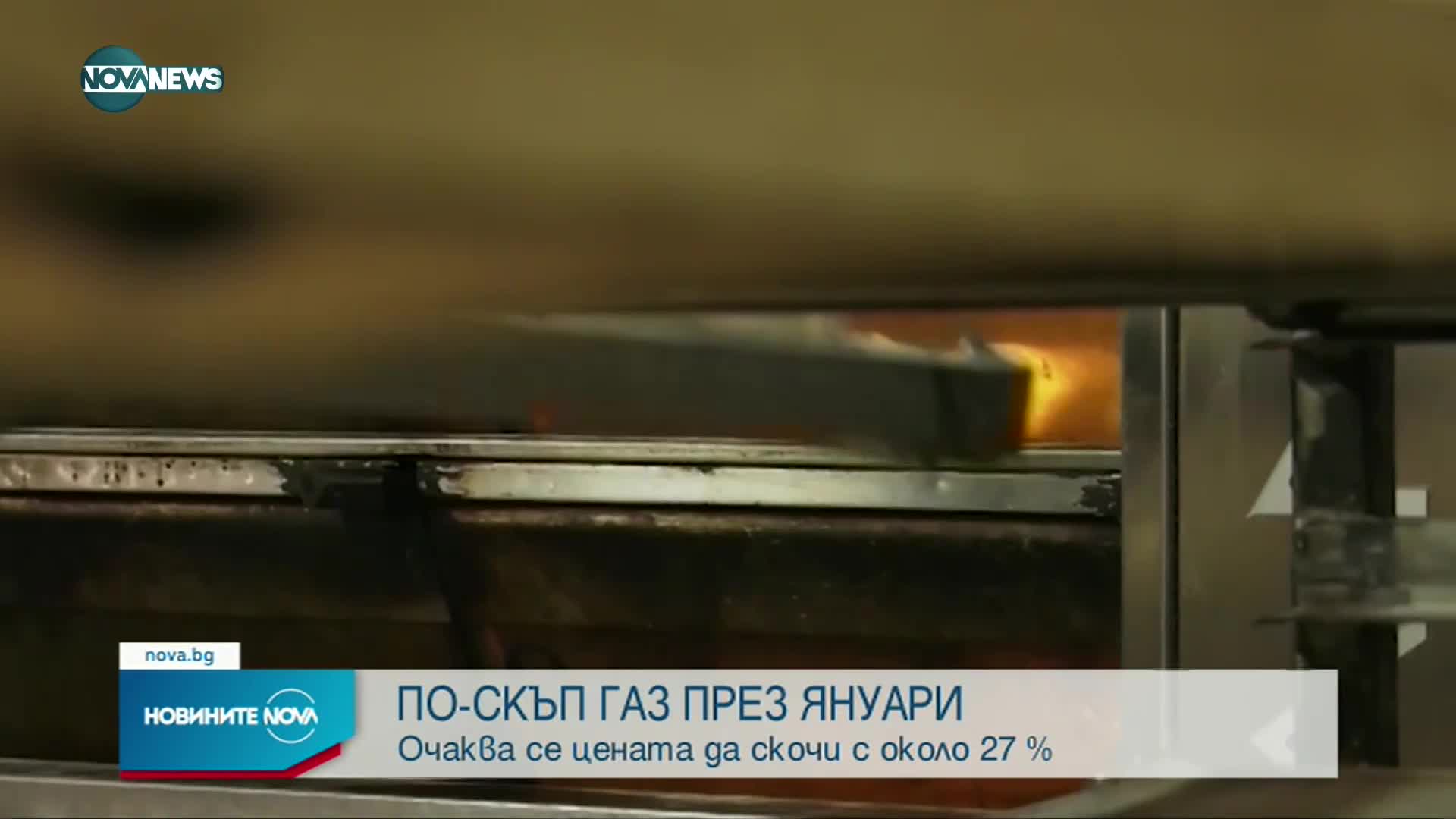 Новините на NOVA NEWS (23.12.2022 - 20:00)