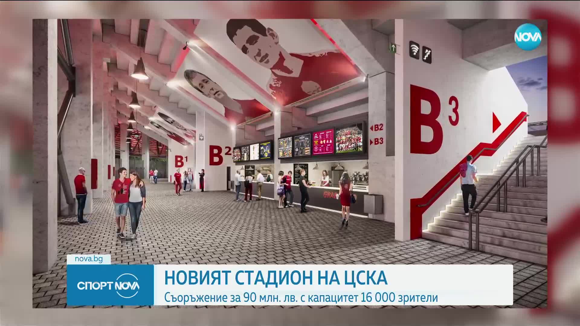 Спортни новини (24.04.2023 - късна емисия)