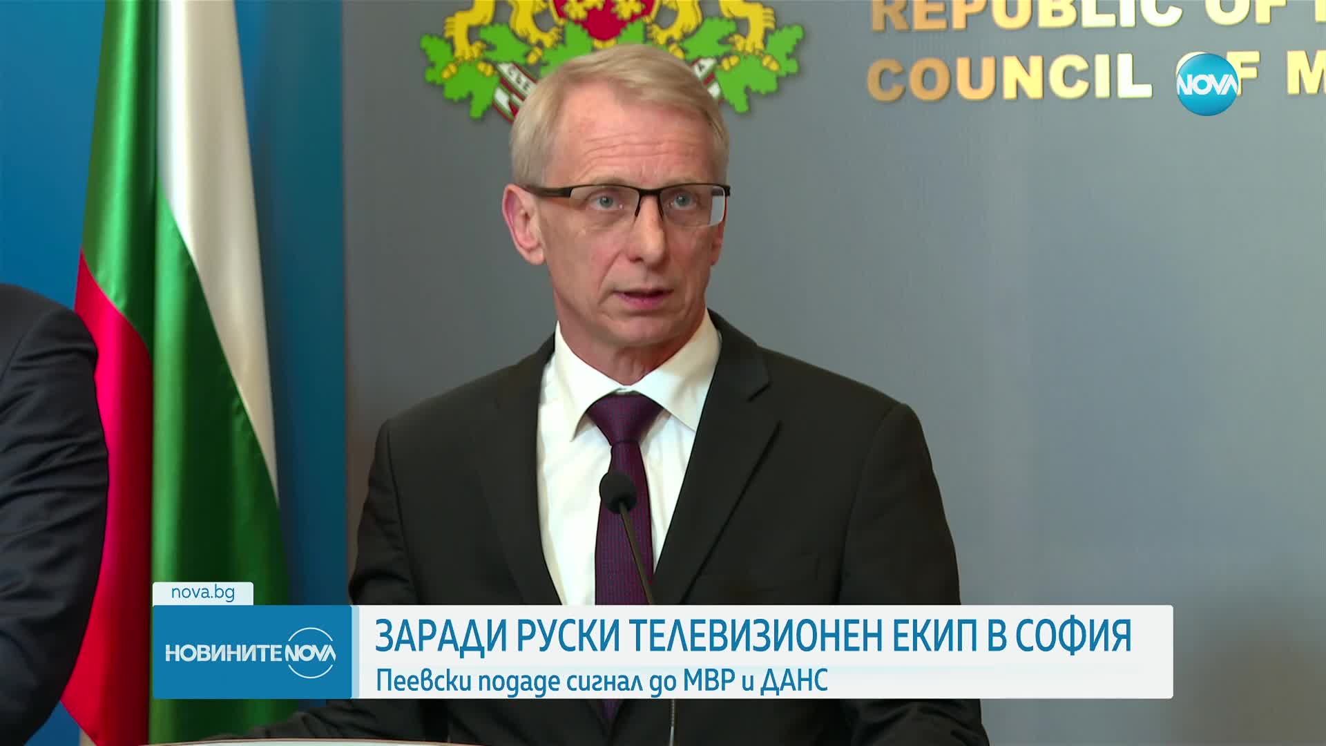 Пеевски подаде сигнал до МВР и ДАНС заради присъствието на екип на “Русия 1” в София