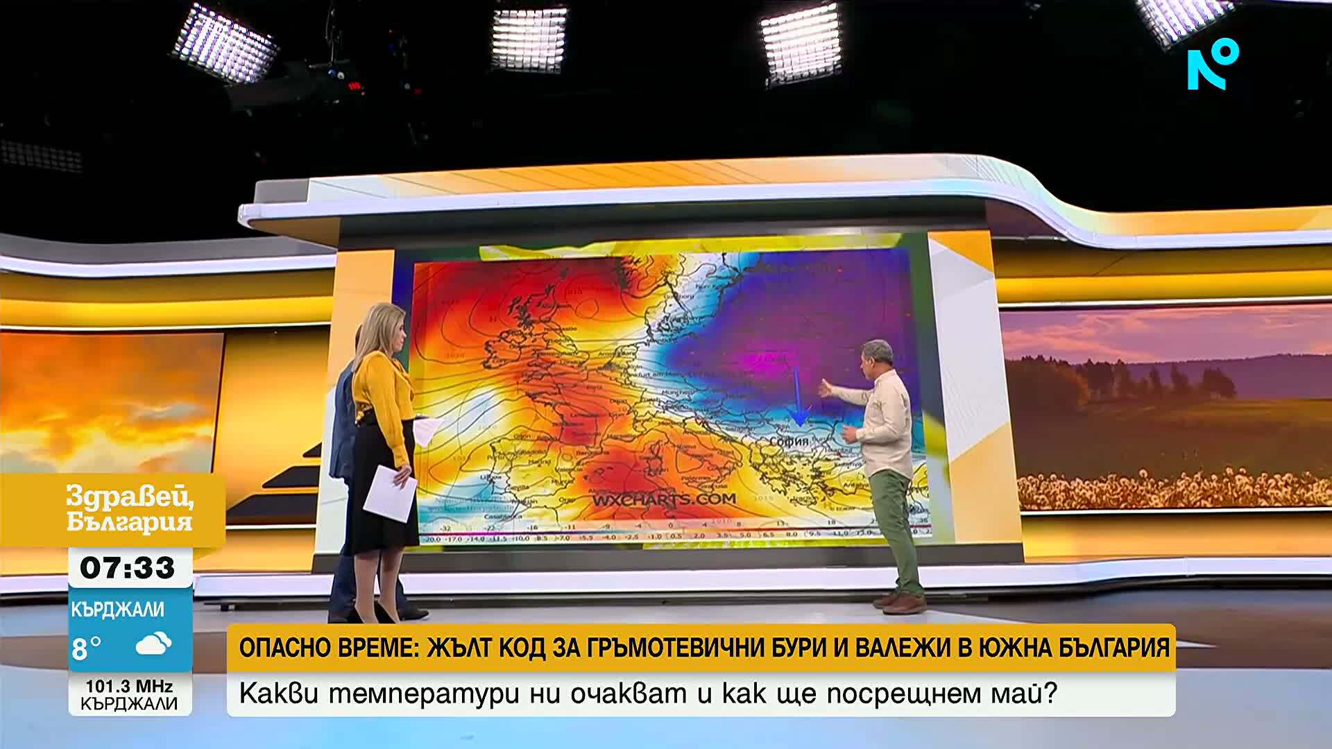 Опасно време: Жълт код за гръмотевични бури и валежи в Южна България