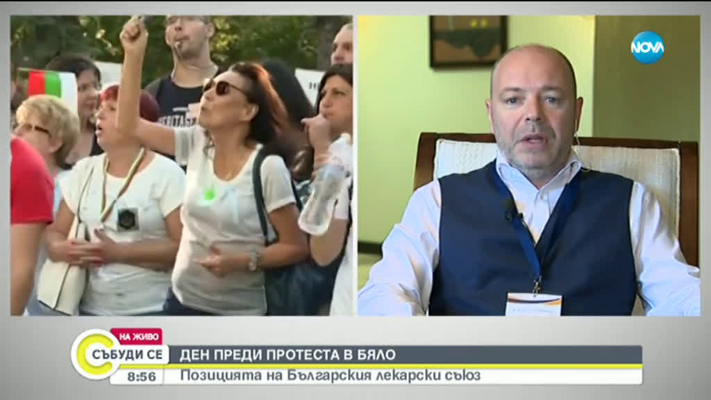 Зам.-председателят на БЛС: Имахме готовност за протест, но поставихме искания и голяма част от тях б