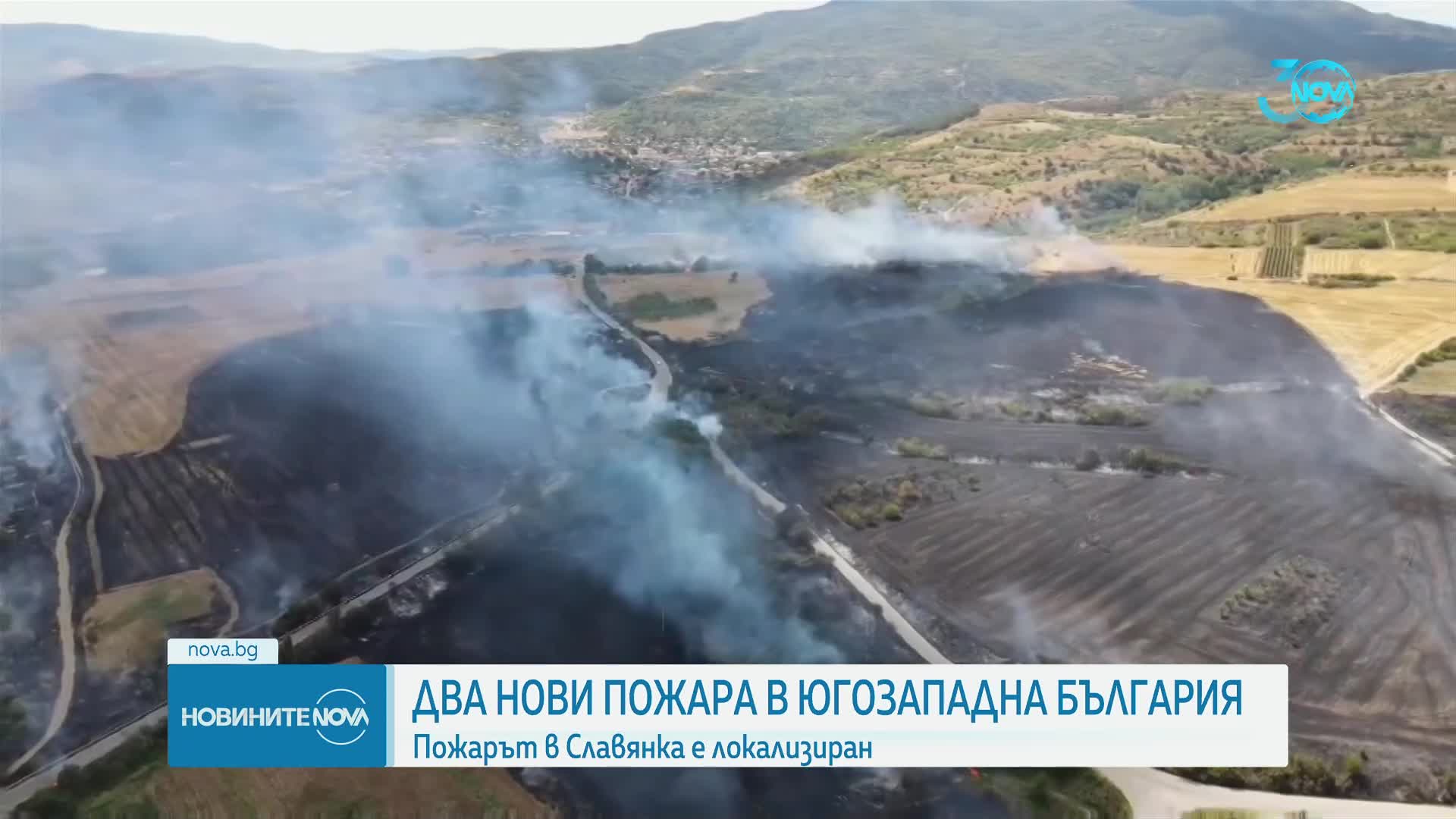 Голям пожар бушува край Бобошево