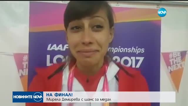 Двама българи на финала на Световното по лека атлетика
