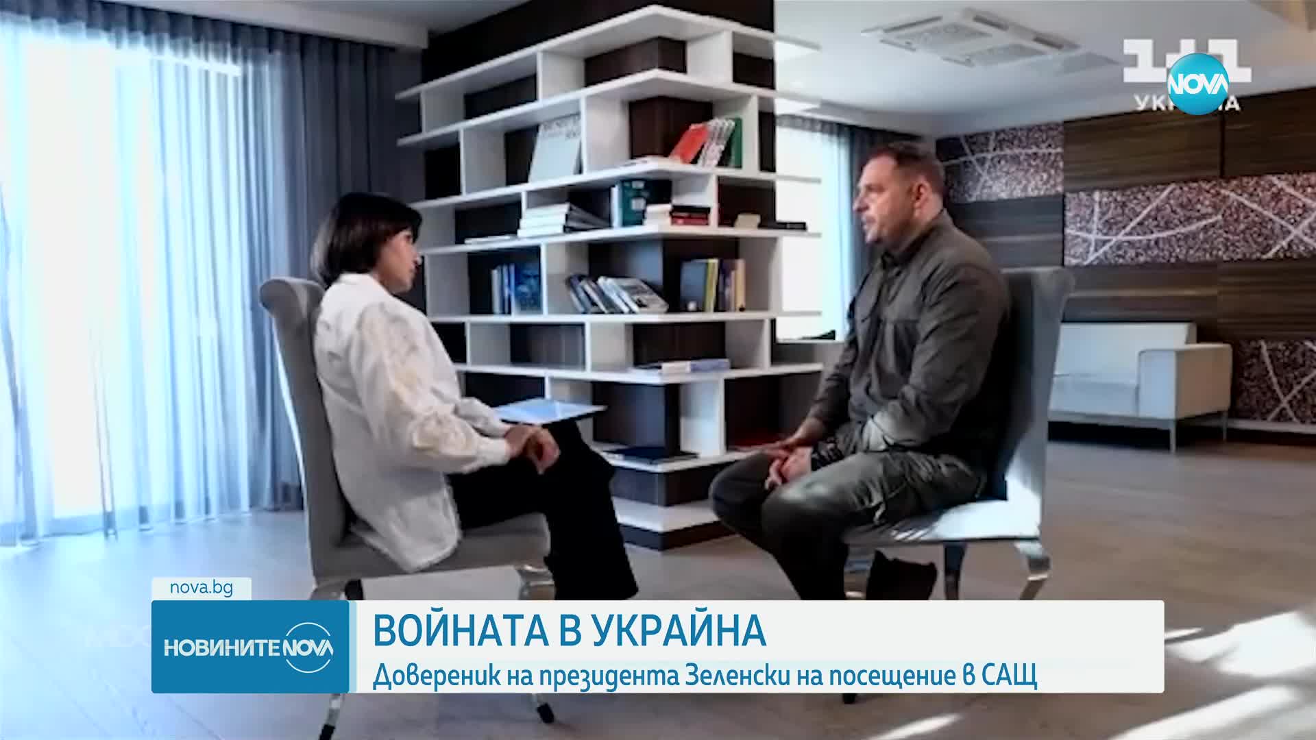 Високопоставен служител на украинската администрация пристигна в САЩ