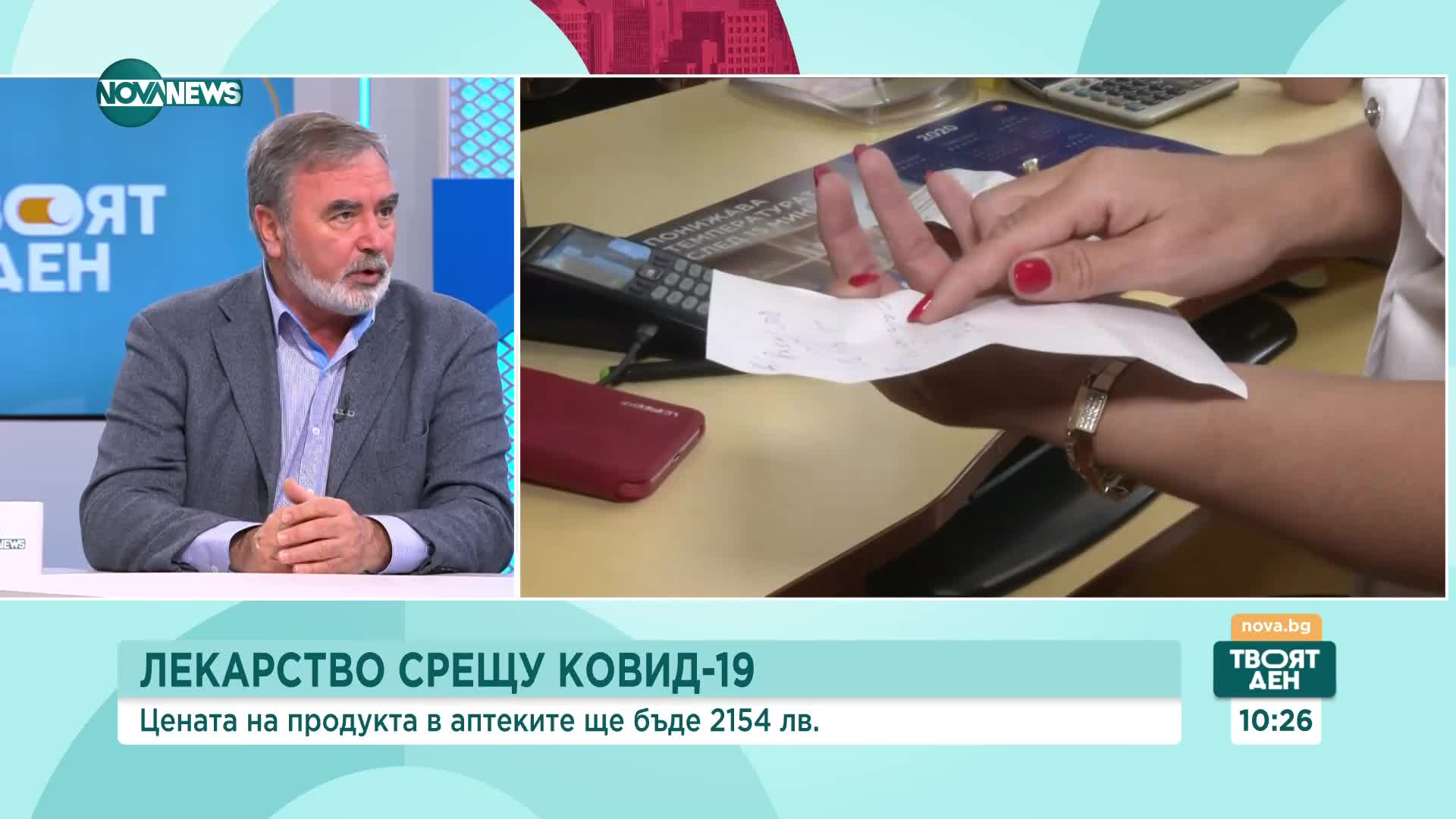 3 грипни щама ни атакуват тази зима