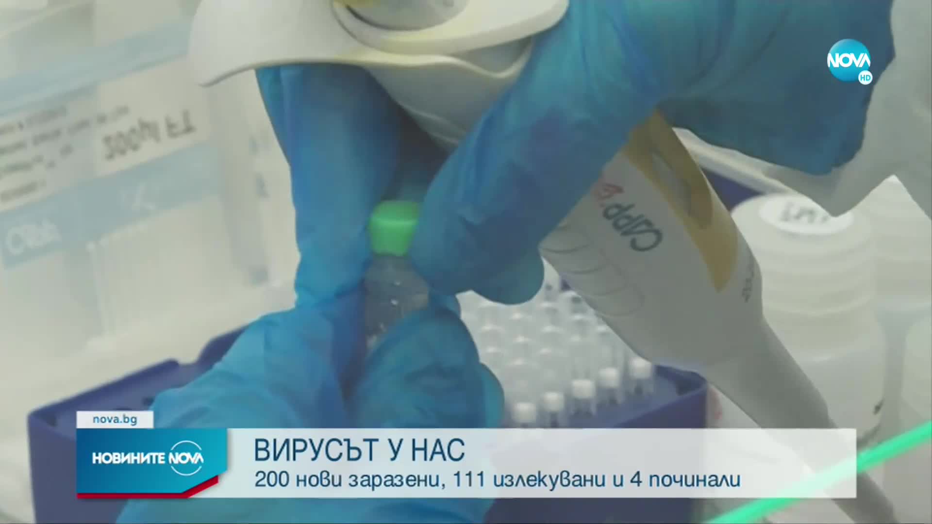 Новините на NOVA (28.07.2021 - 9.00)