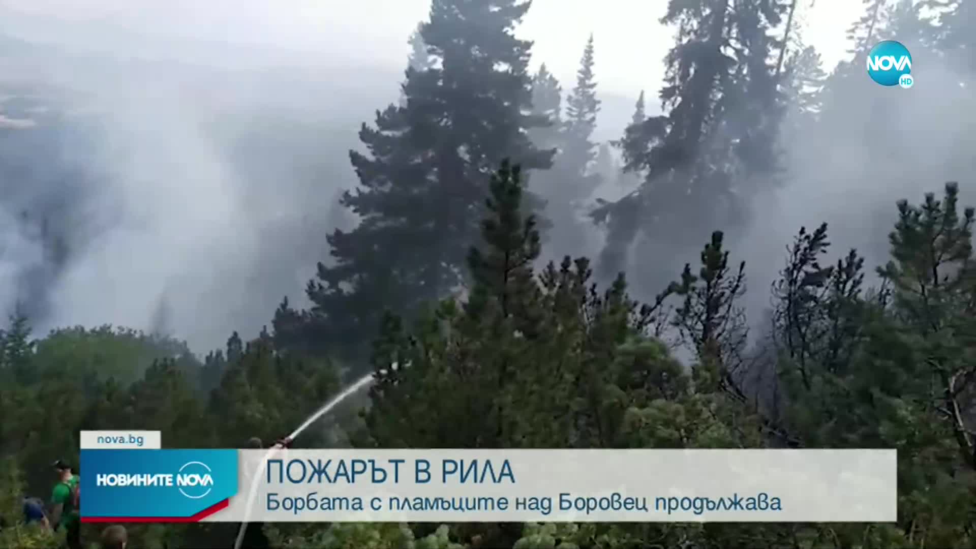 Огнената стихия в Рила се вижда и от Космоса