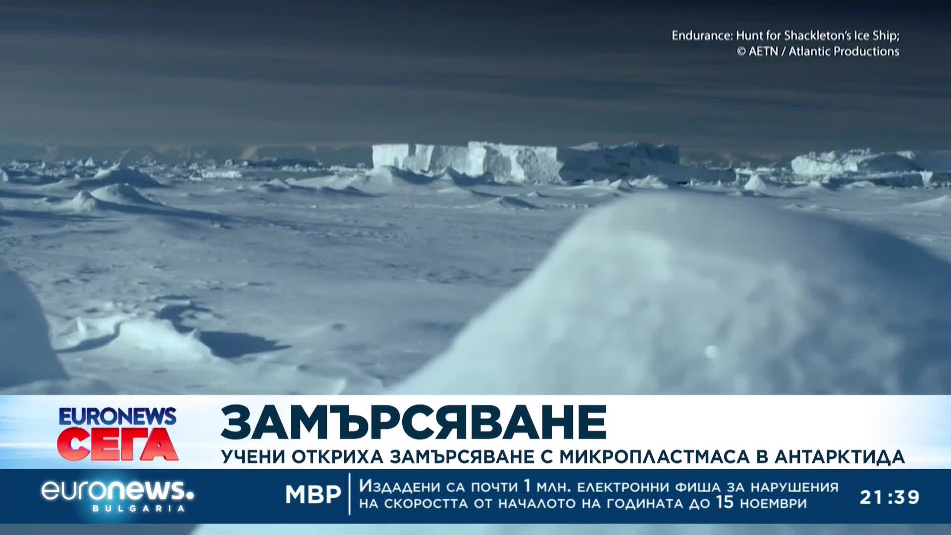 Учени откриха замърсяване с микропластмаса в Антарктида