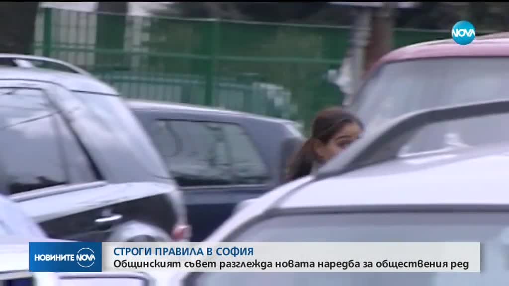 Общинският съвет разглежда нови правила в София