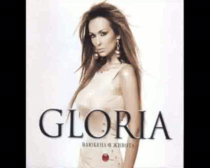 Gloriq - Dqvolska Lubov