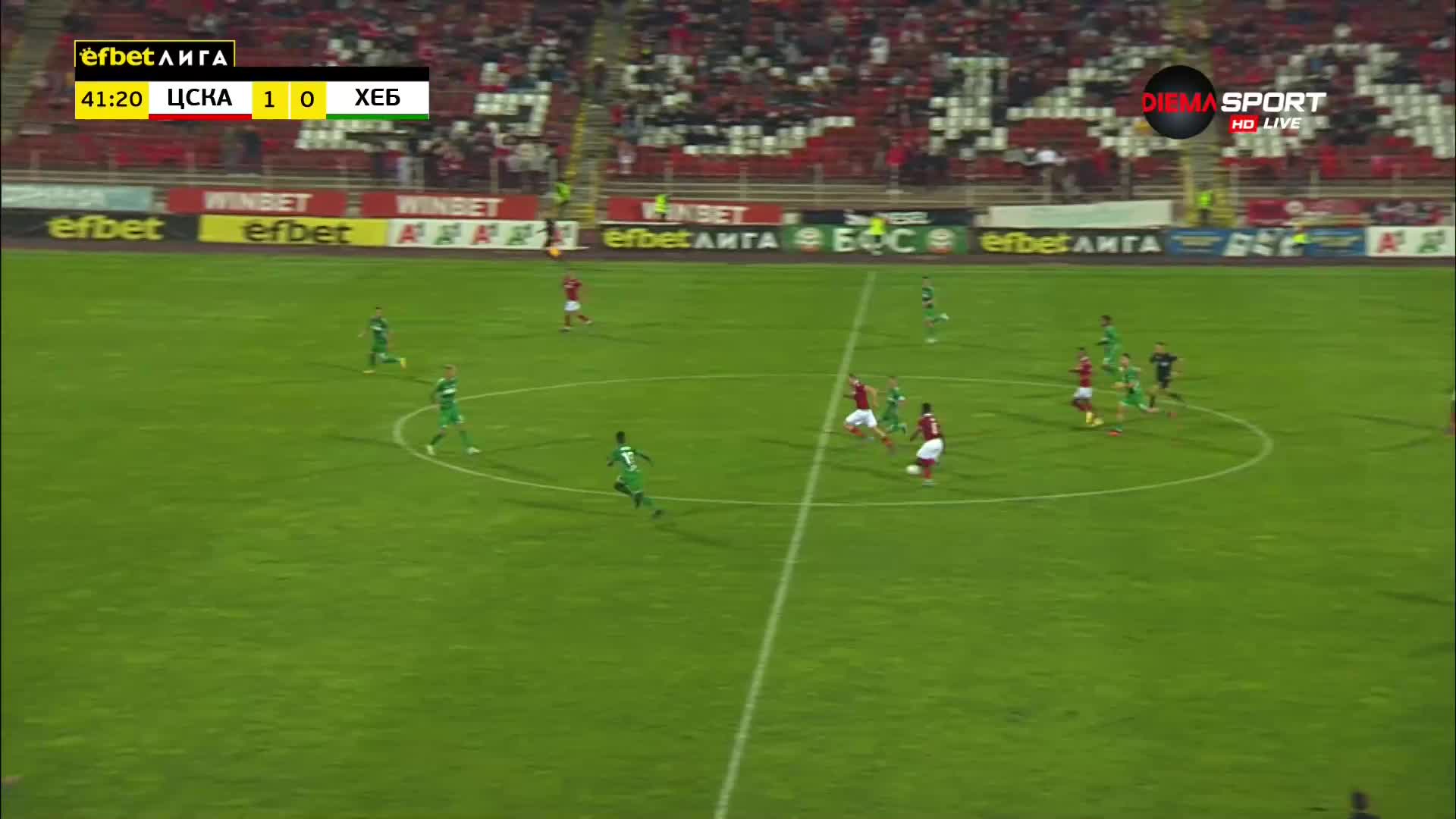 ЦСКА - Хебър 1:0 /първо полувреме/