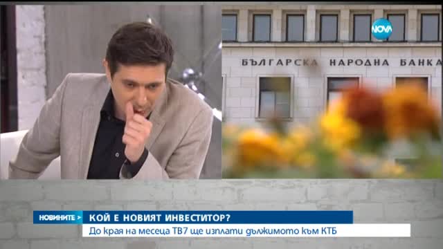 Новините на Нова (07.05.2015 - следобедна)
