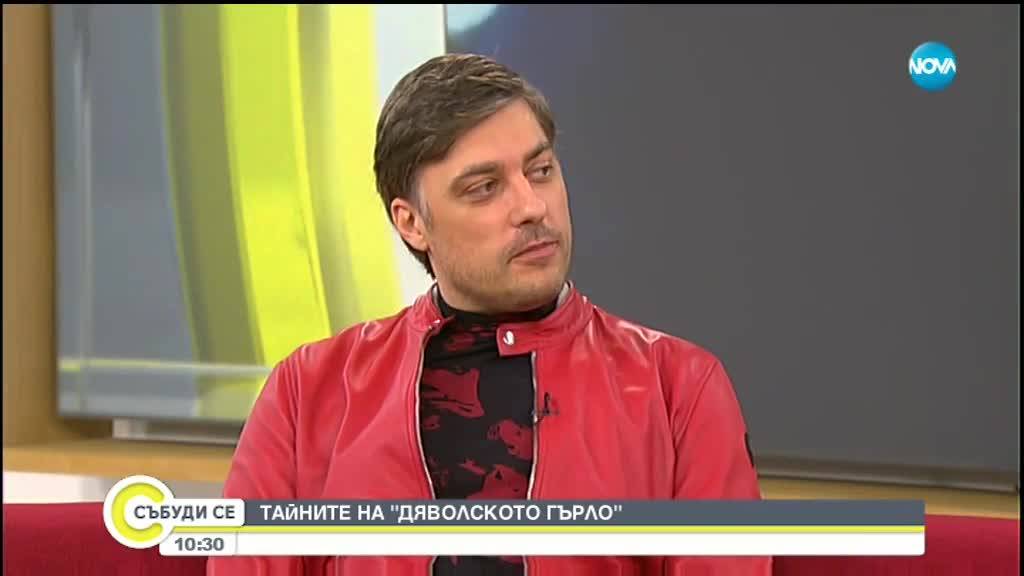 Грандиозен успех на ''Дяволското гърло''