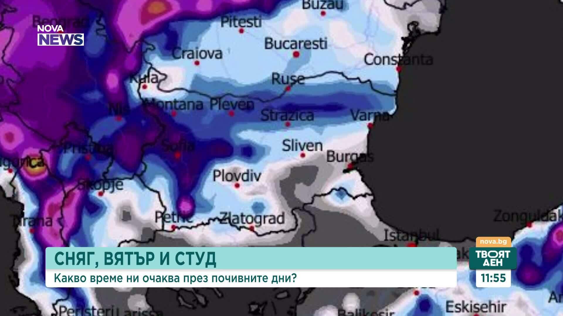 Какво време ни очаква през уикенда?