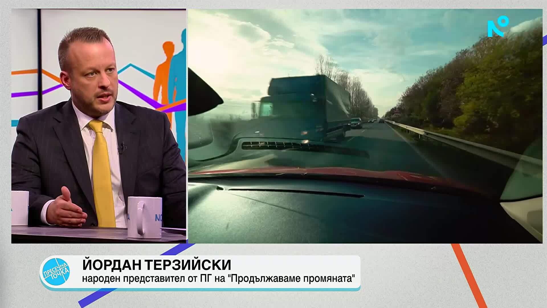 Йордан Терзийски: Не искаме мантинели „солети” и такива с изтекъл срок на годност