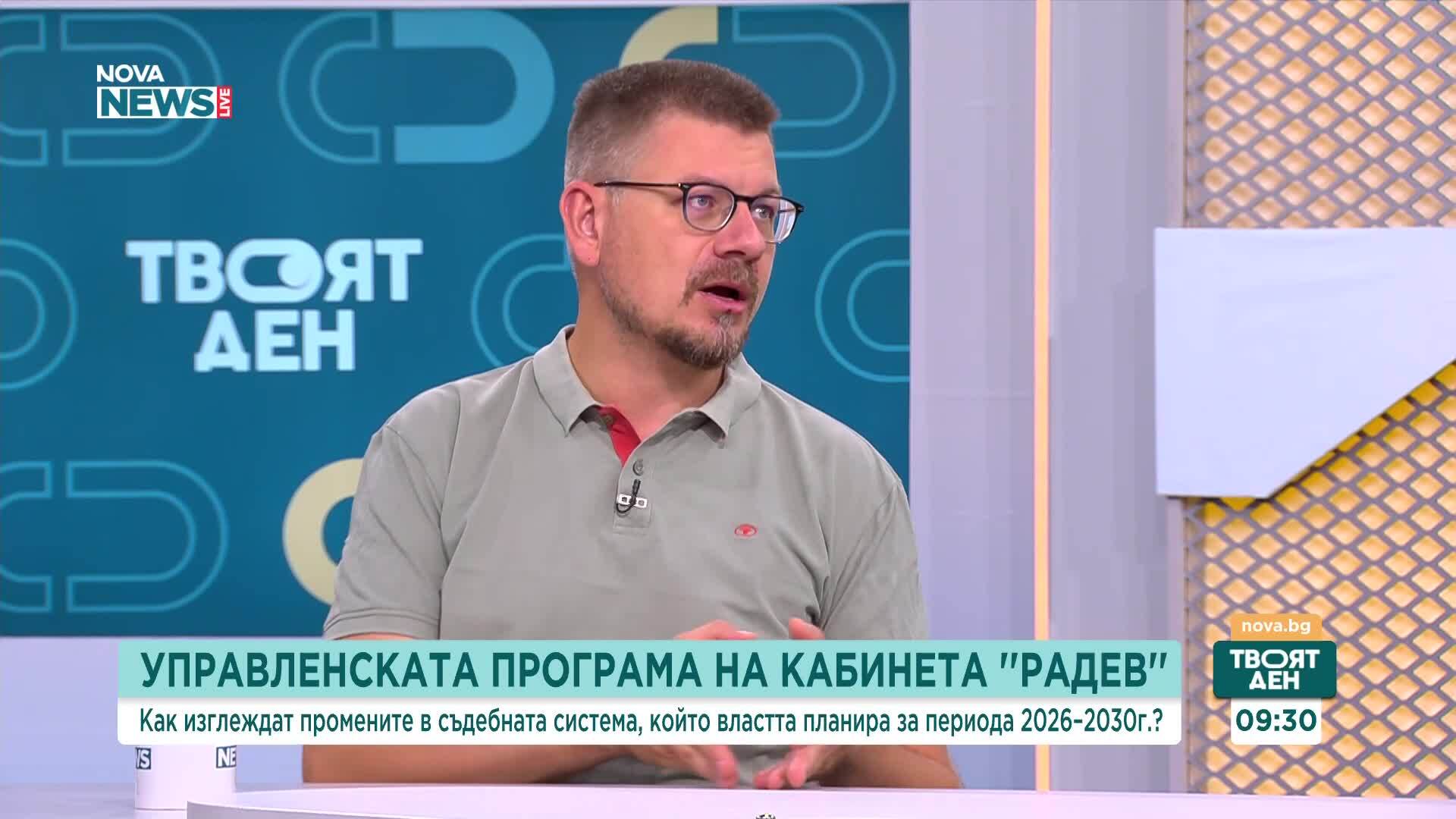 Кои са ключовите акценти от програмата на правителството за сектор „Правосъдие”