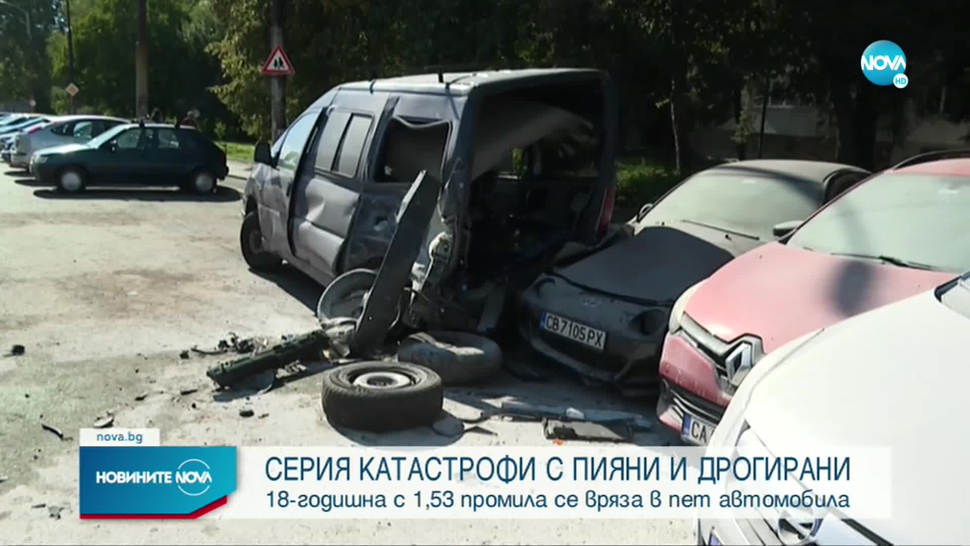 Пътни нарушения: Пияна и дрогирана помете коли в София, куриозен случай от Бургас (ОБЗОР)