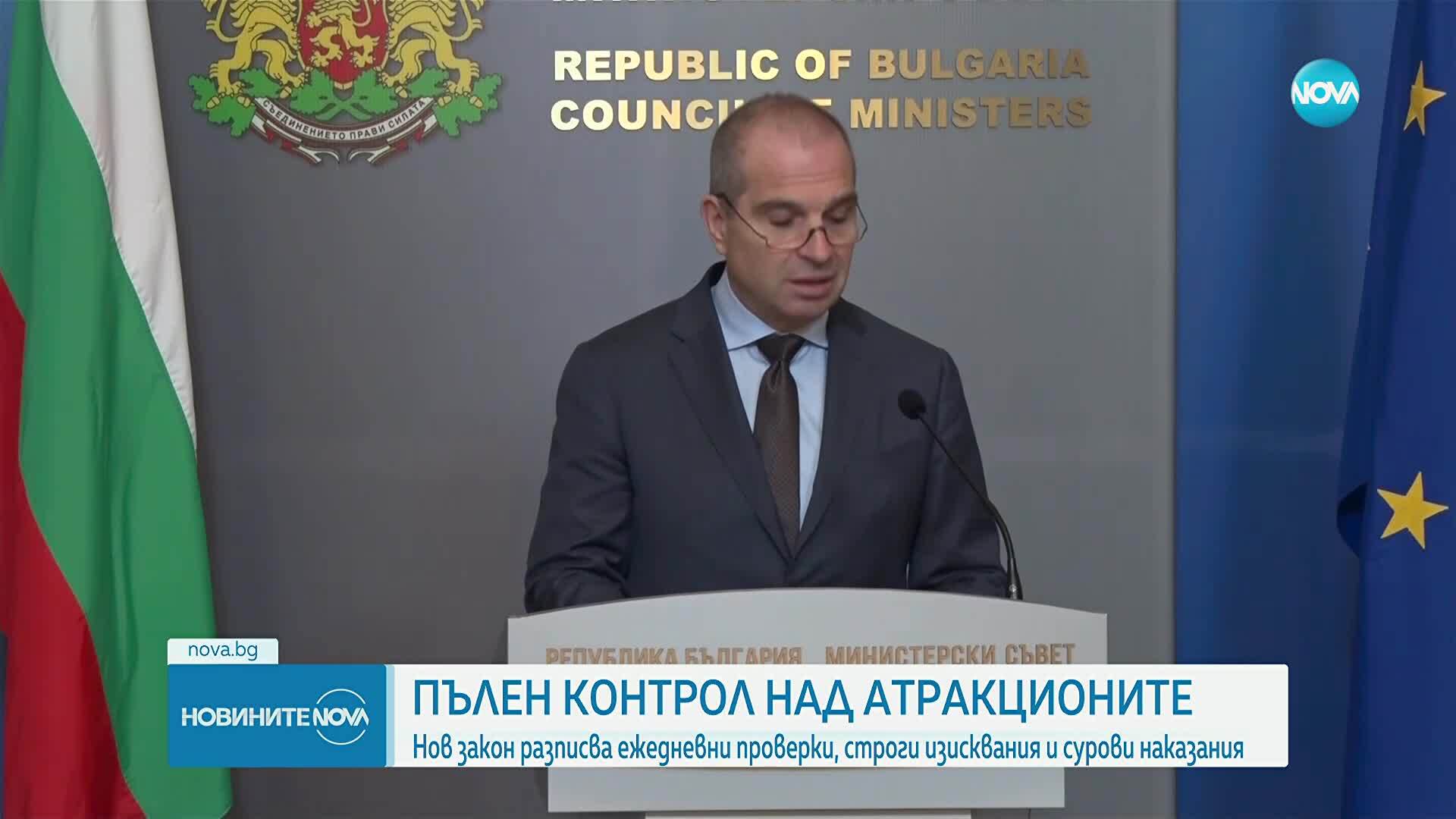 МС прие проектозакон за атракционите: Задължителна застраховка, придружител за деца под 14 години и отговорник за безопасността