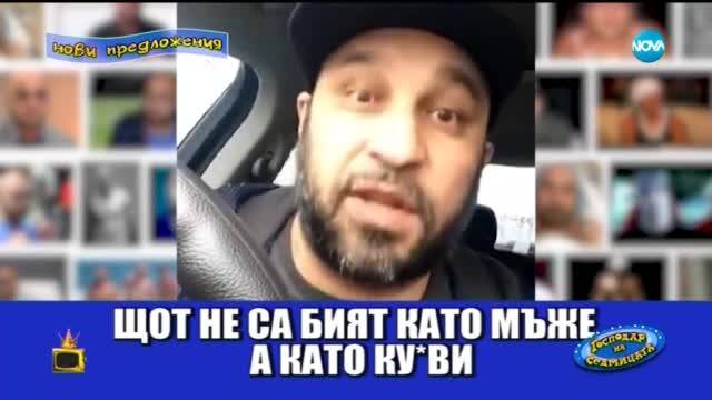 Мишо Шамара с ново виждане за българската история: Господари на ефира (25.05.2018)